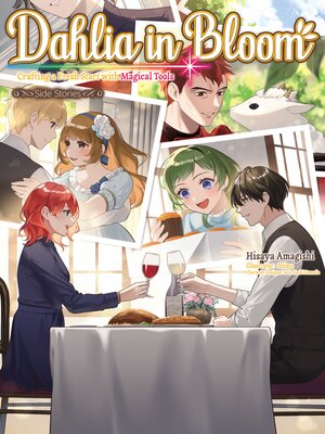 cover image of Dahlia in Bloom